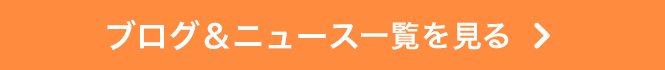 ハマニニュース一覧を見る