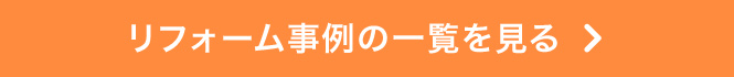 お客様の声 一覧を見る